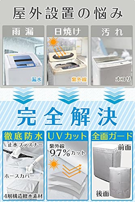 Hirano 全自動洗濯機カバー 2