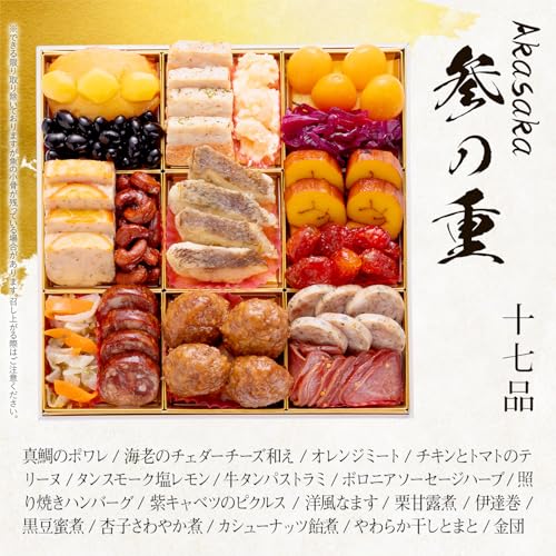 洋風定番3段重おせち Akasaka 5