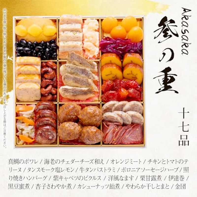洋風定番3段重おせち Akasaka 5