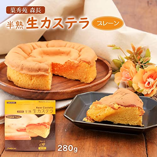 半熟生カステラ 2