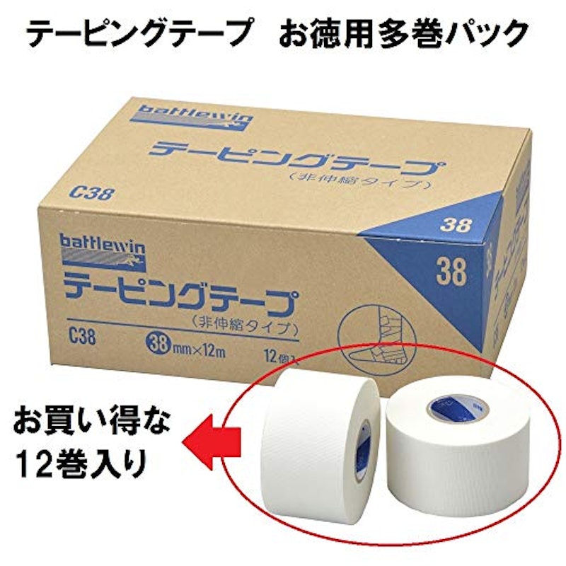 テーピングテープ 非伸縮 C-タイプ 1