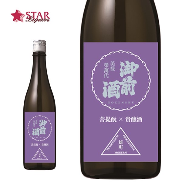 貴醸酒 1