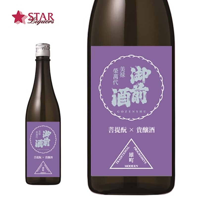 貴醸酒 1