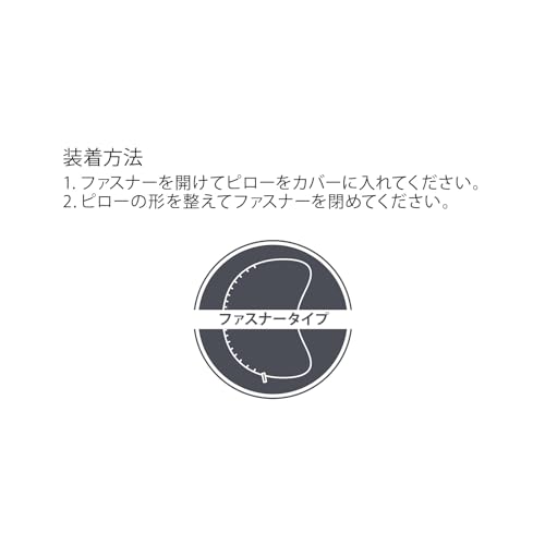 スムースピローケース/ソナタピロー用 5