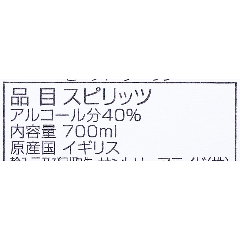 ビーフィーター ジン 4