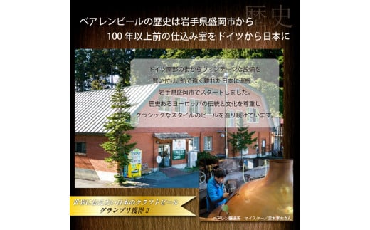 ベアレンビール レモンラードラー 4