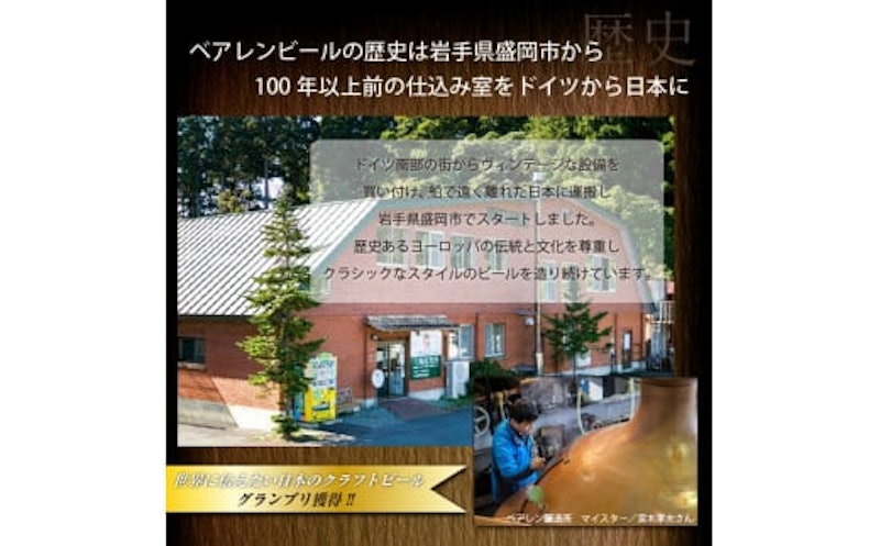 ベアレンビール レモンラードラー 4