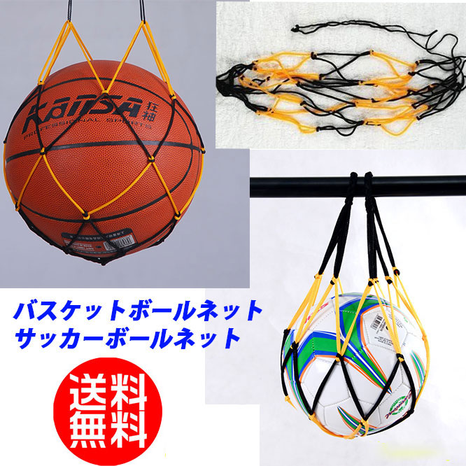 モルテン Molten ボールネット イエロー ブラック サッカーボール フットサルボール ボール入れ Bndl 新作人気モデル モルテン Molten ボールネット イエロー ブラック サッカーボール フットサルボール ボール入れ Bndl 新作人気モデル