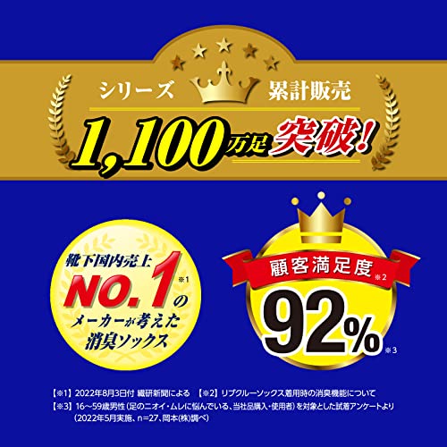 フットカバー 超深履き 6