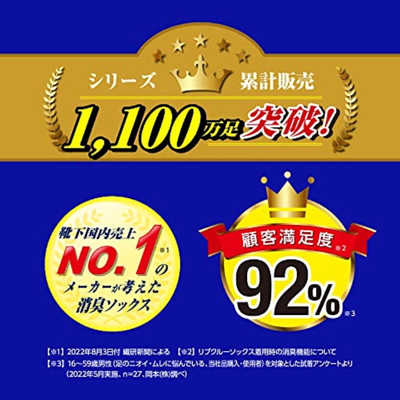 フットカバー 超深履き 6