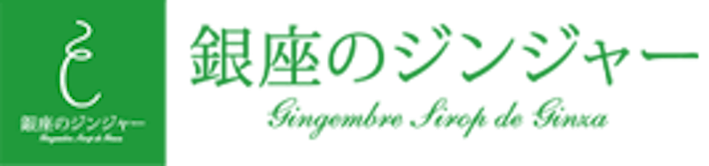 銀座のジンジャー 銀座本店 2