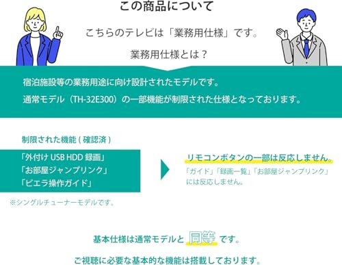 液晶テレビ 2
