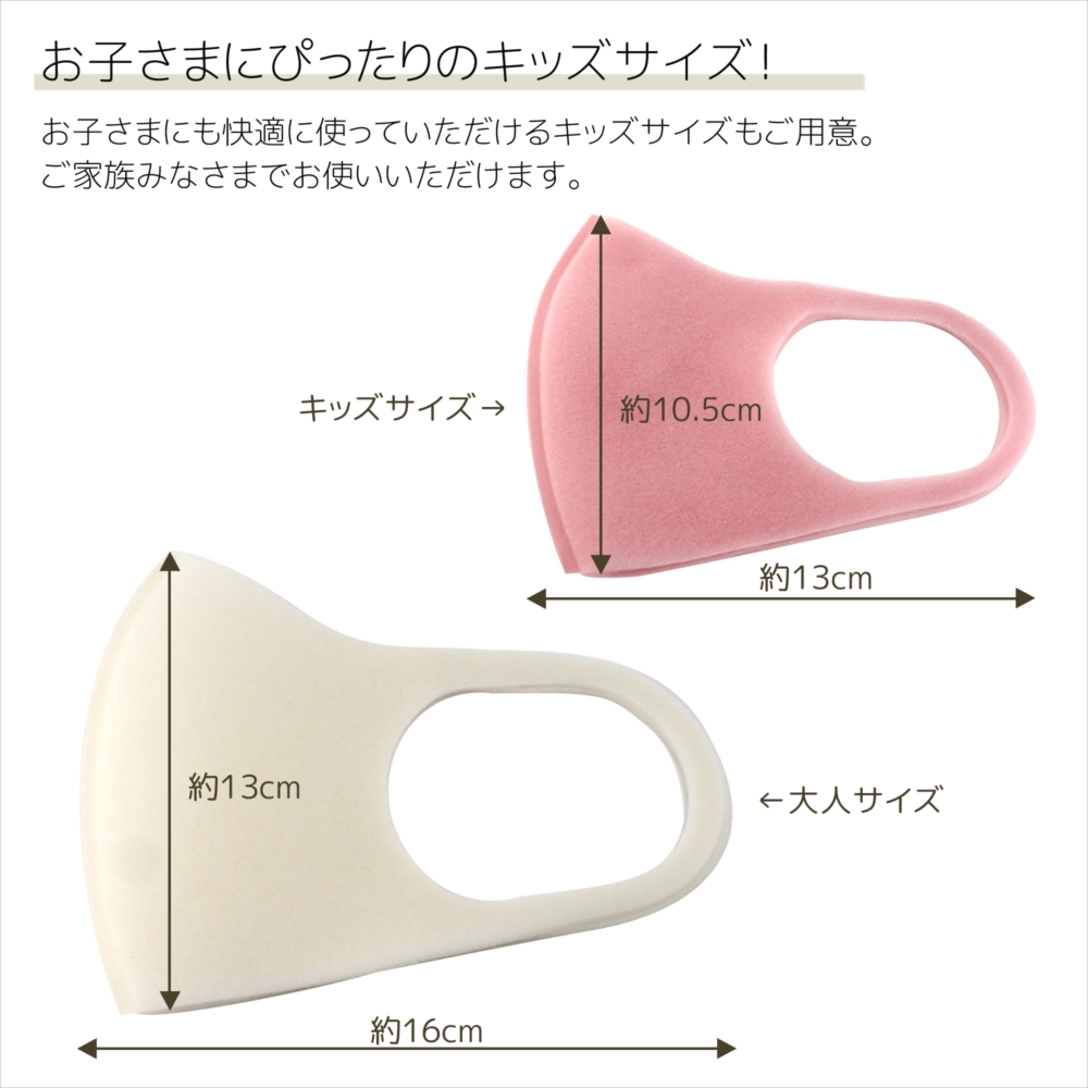 立体ウレタンマスク 6