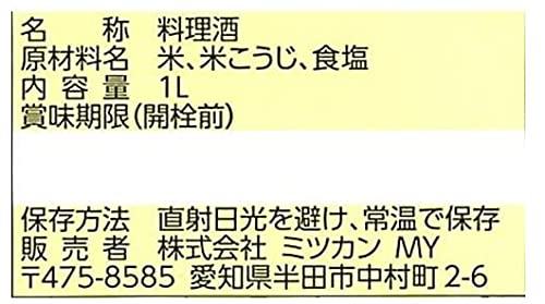 ミツカン 純米料理酒 2
