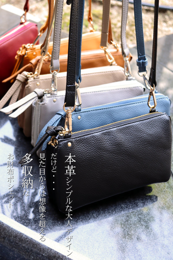 21年 お財布ポシェットのおすすめ人気ランキング23選 Mybest