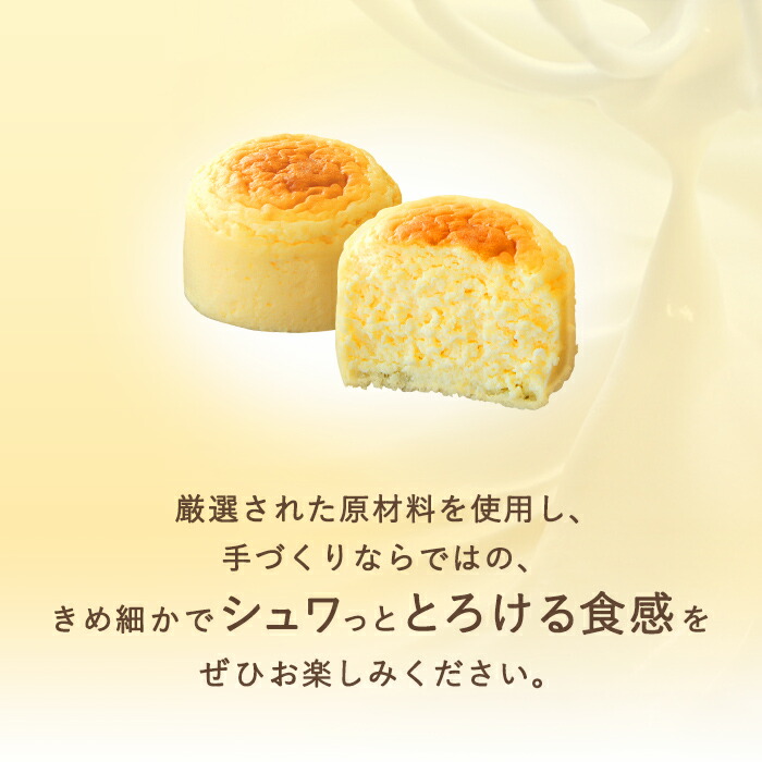 チーズオムレット 4個入 3