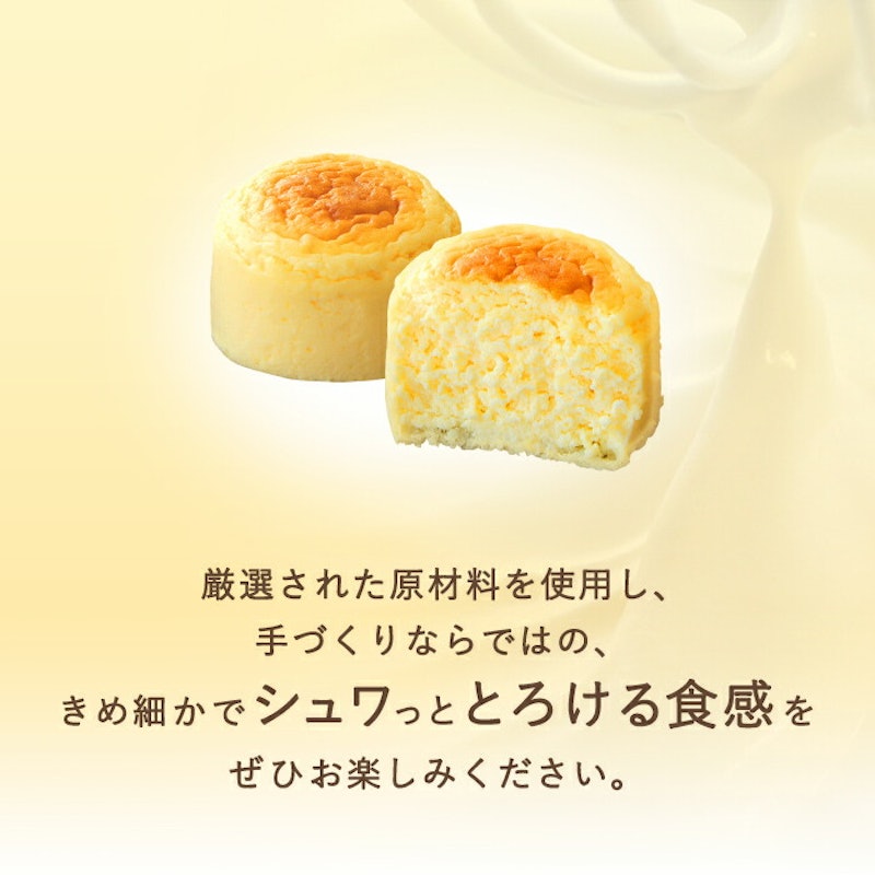 チーズオムレット 4個入 3