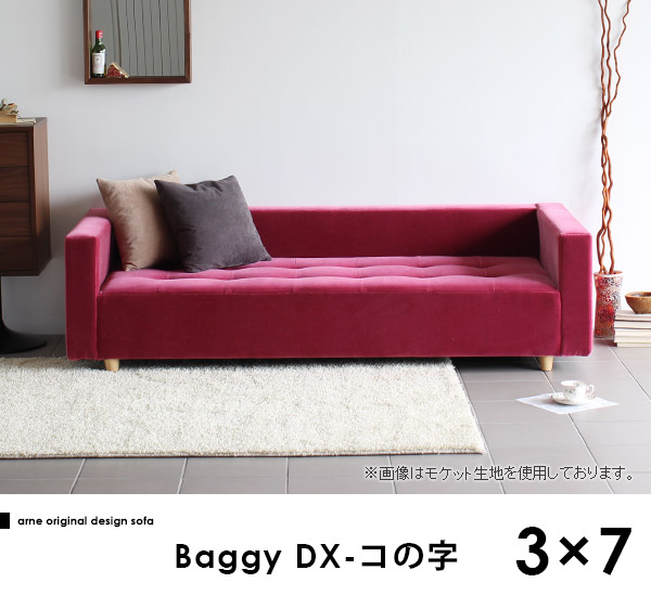 コの字 3×7 デニム生地 1