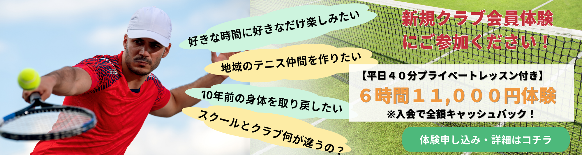 高松ローンテニスクラブ 4