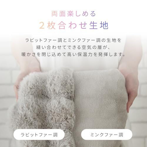 うさ毛布 7