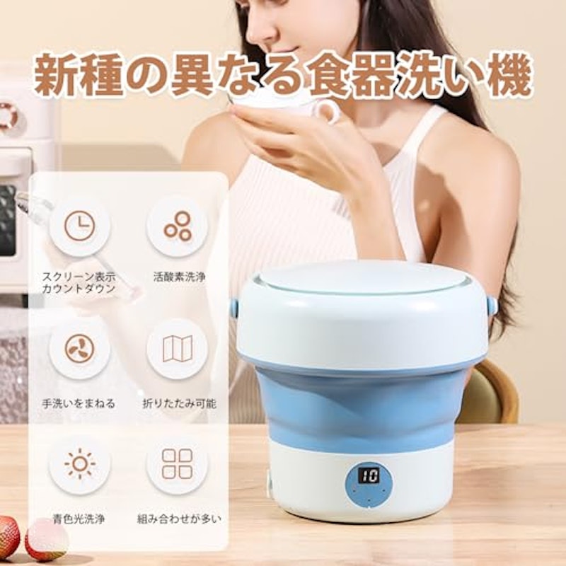 折り畳み式食器洗い機 2