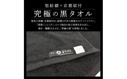 いとやのタオル 2