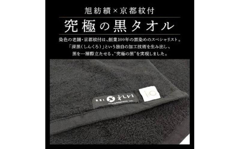 いとやのタオル 2