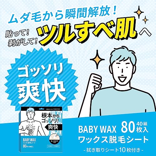 BABYWAX 2
