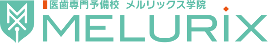 メルリックス学院 医学部予備校 1