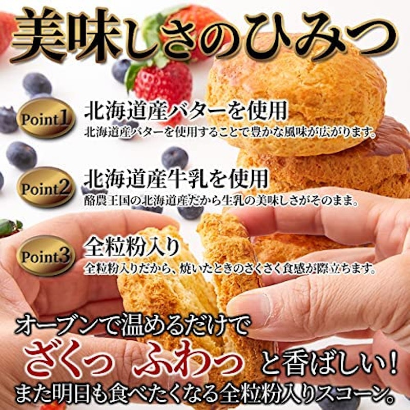 全粒粉入りスコーン 5