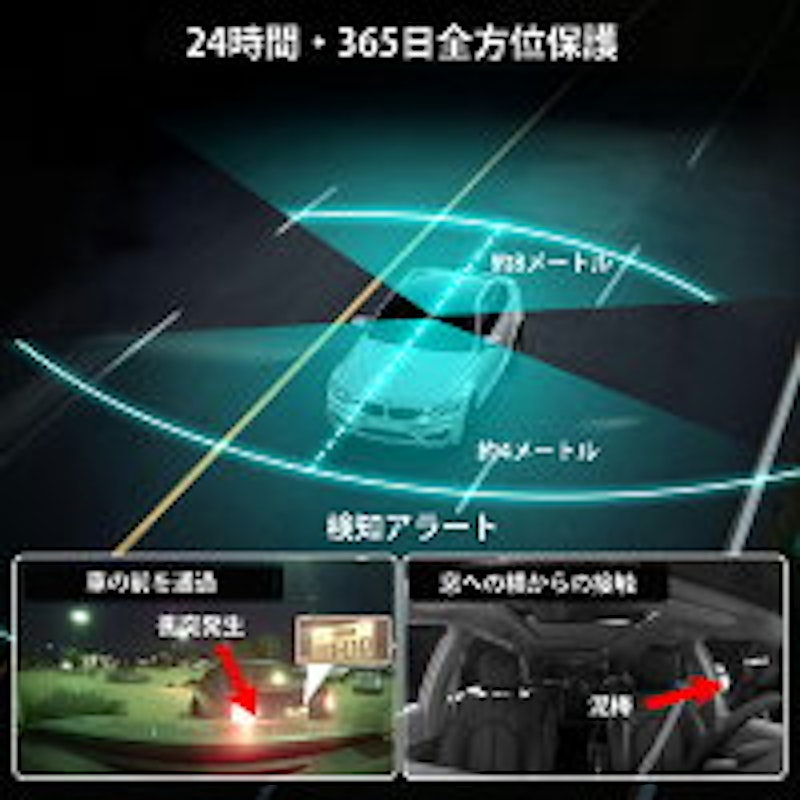 4G-LTE搭載ドライブレコーダー 2