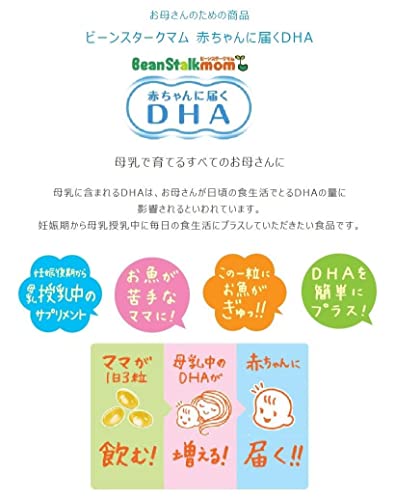 赤ちゃんに届くDHA 2