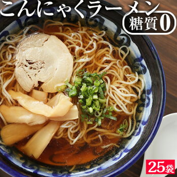 こんにゃくラーメン 2