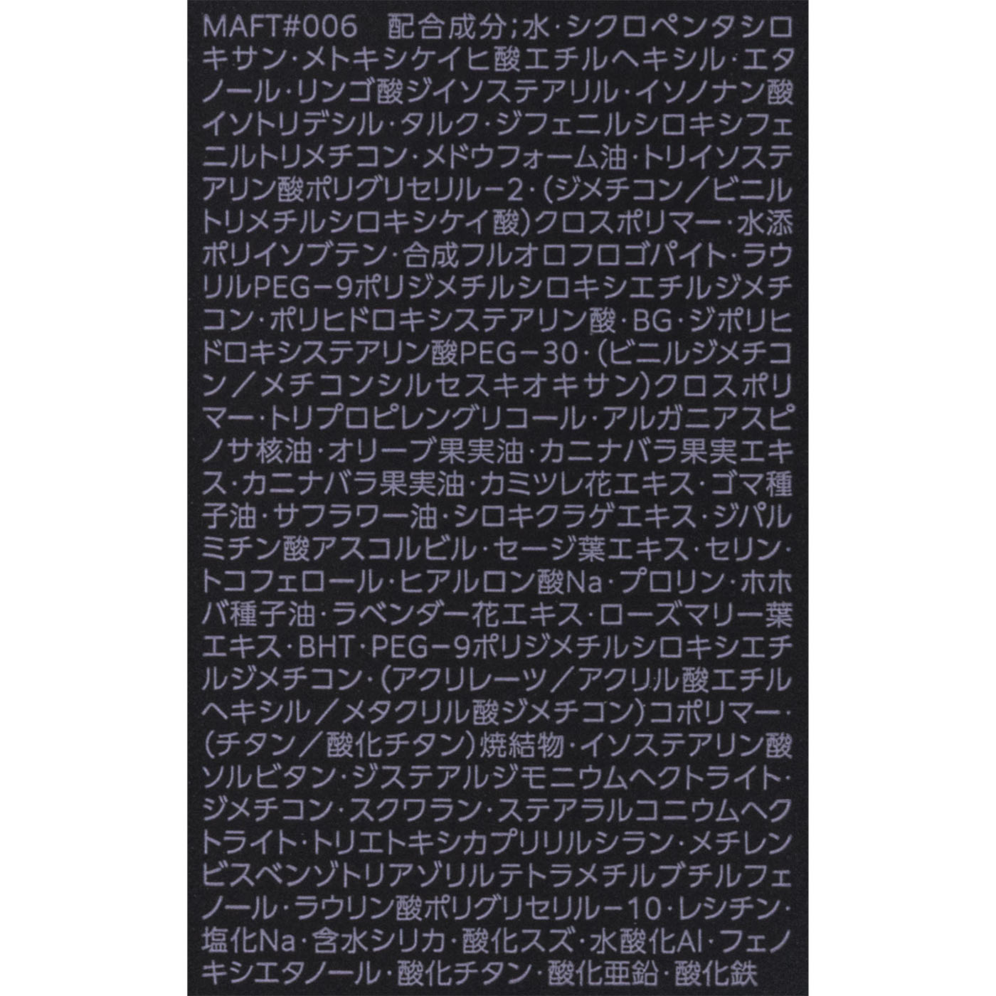 ザ ファンデーション リフトグロウ 8