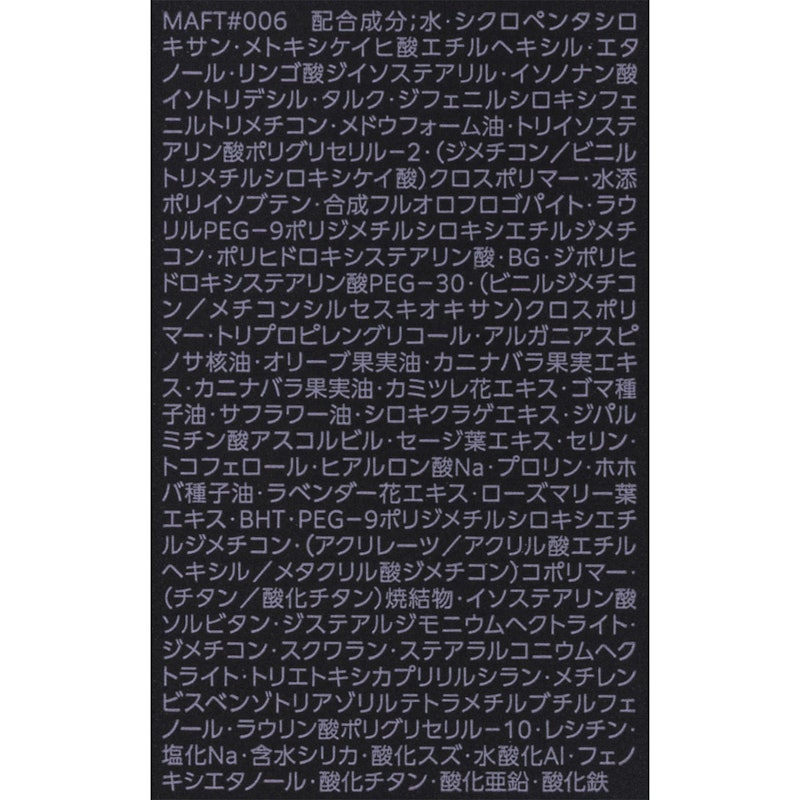 ザ ファンデーション リフトグロウ 8