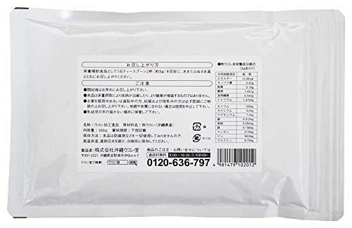 やんばる 秋ウコン 2