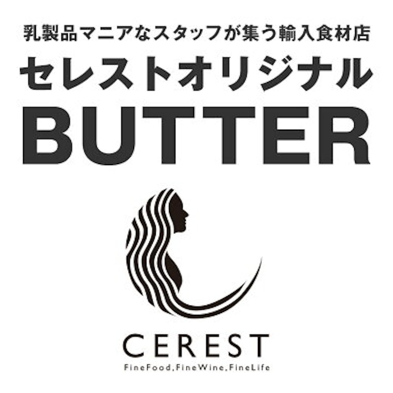 純白の国産バター 2