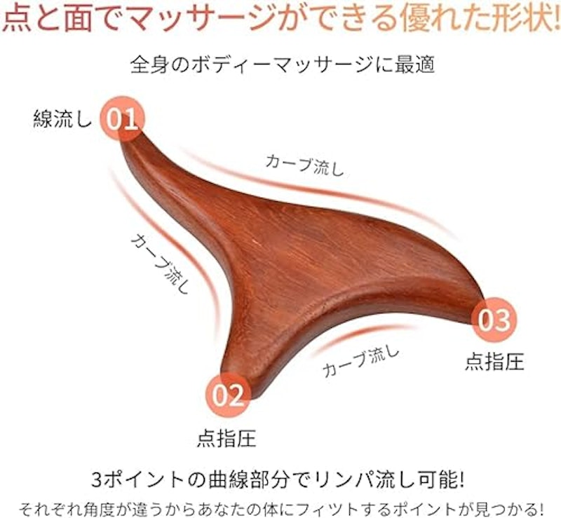 ツボ押し棒 3