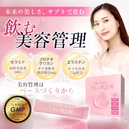 セラミドサプリのおすすめ人気ランキング【2025年12月】 | マイベスト