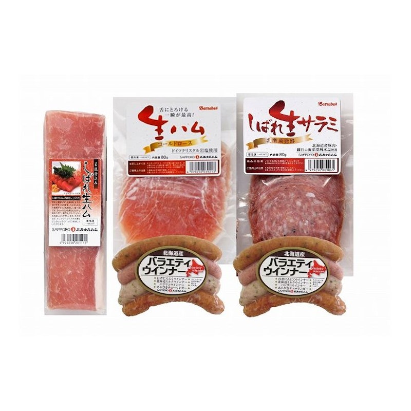 生ハム 生サラミセット 1