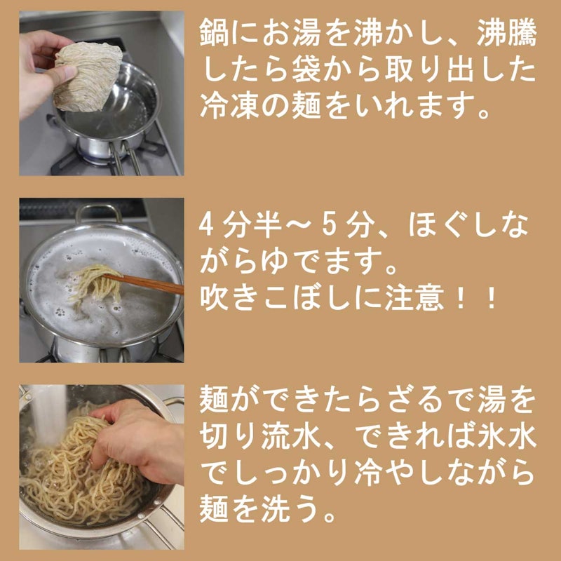 麺匠たか松 おうちつけ麺 9