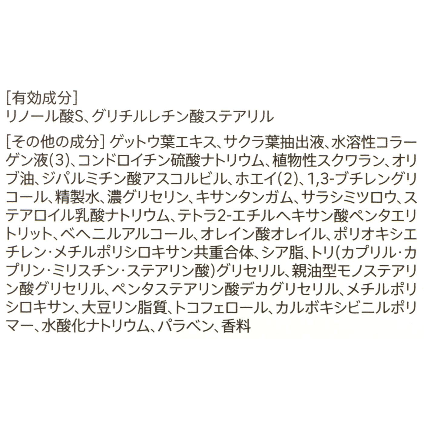 エクイタンス ホワイトクリームをレビュー！クチコミ・評判をもとに徹底検証 3