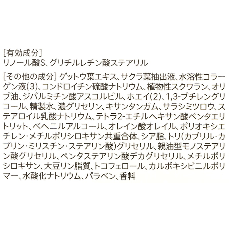 エクイタンス ホワイトクリーム 3