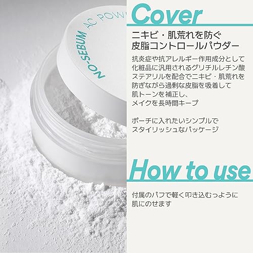 薬用 ノーセバム アクネパウダー 薬用 ノーセバム アクネパウダー 3
