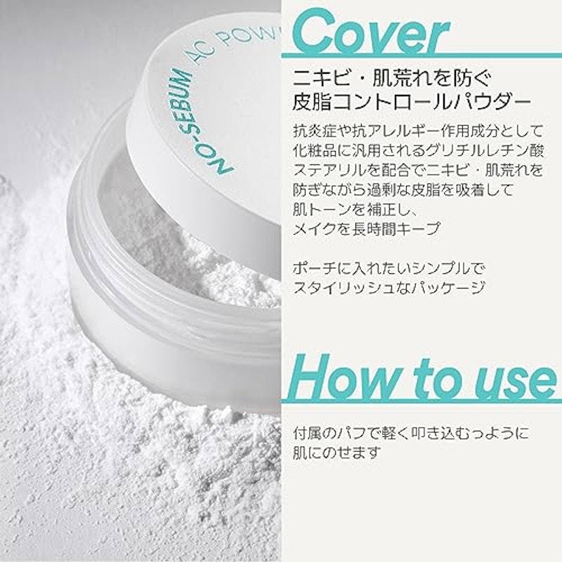 薬用 ノーセバム アクネパウダー 薬用 ノーセバム アクネパウダー 3