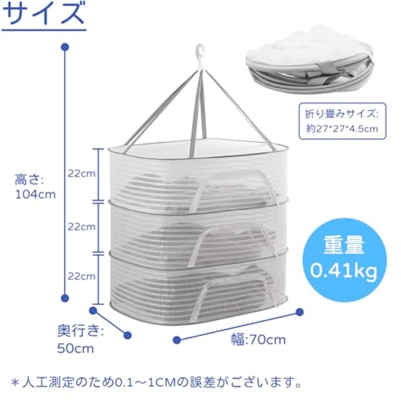 物干しネット 5