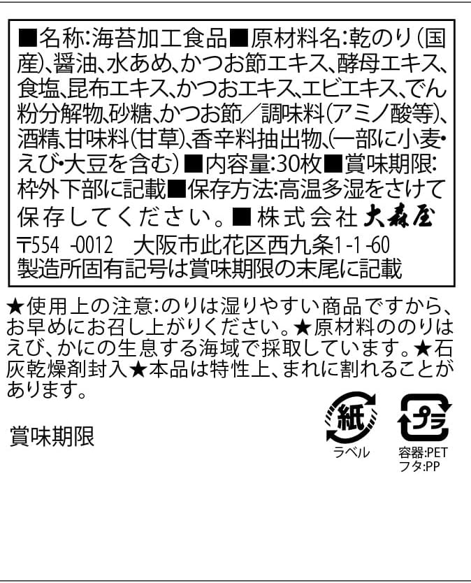 バリバリ職人和風だし味  2