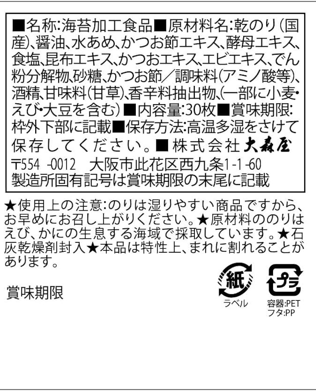 バリバリ職人和風だし味 2