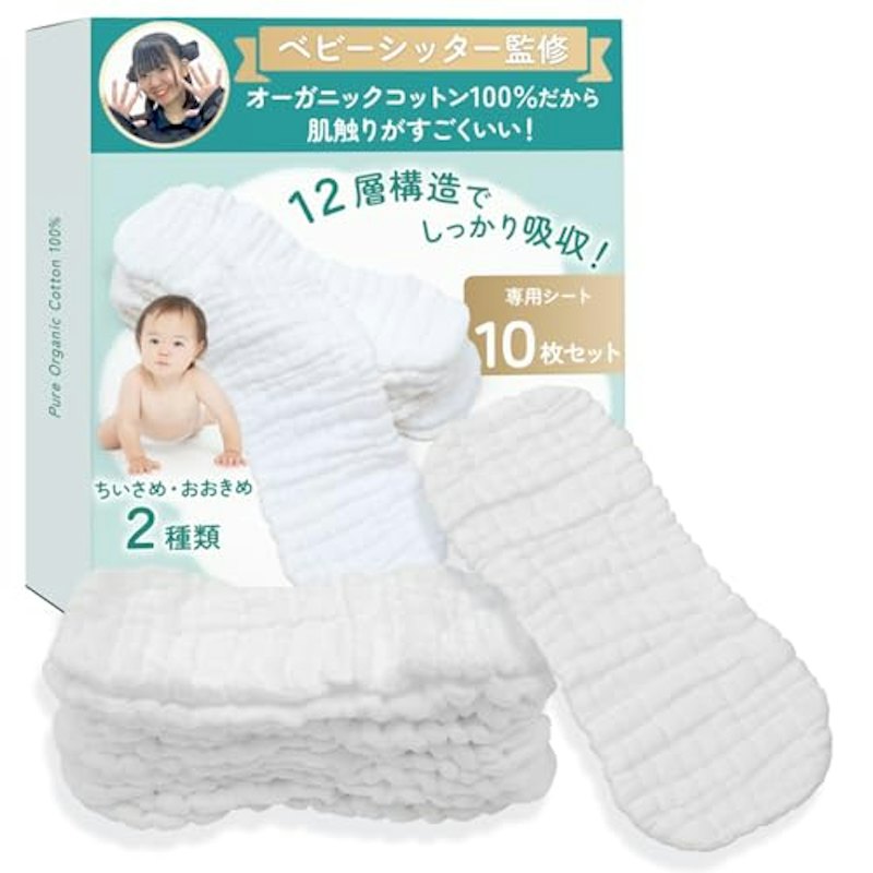 布おむつ 1