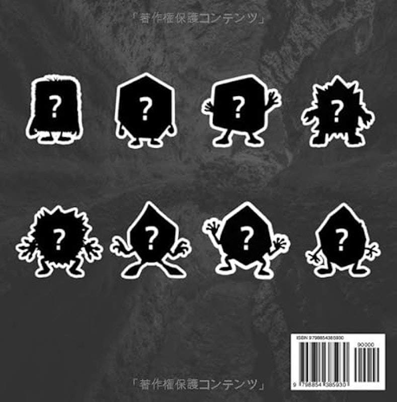 イシモンスターズ 2